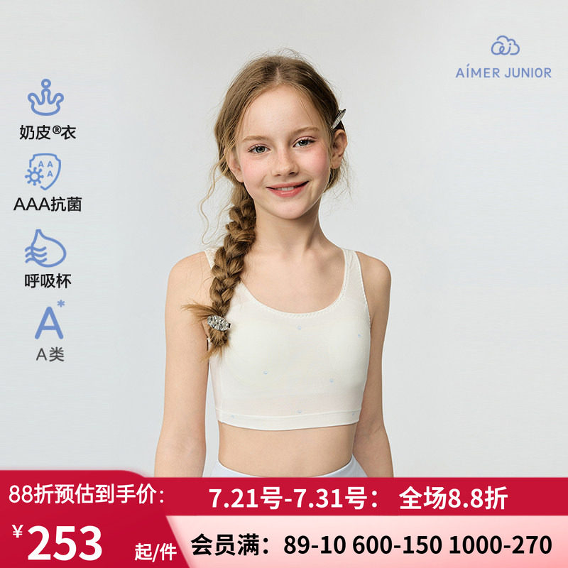 爱慕少女小奶皮柔美珍珠一二三阶段中长背心运动文胸AJ115J301