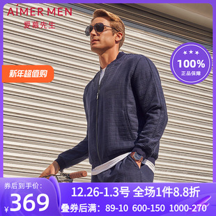 爱慕先生秋冬休闲棒球领外穿夹克家居上衣 中厚睡衣NS81D601 男士