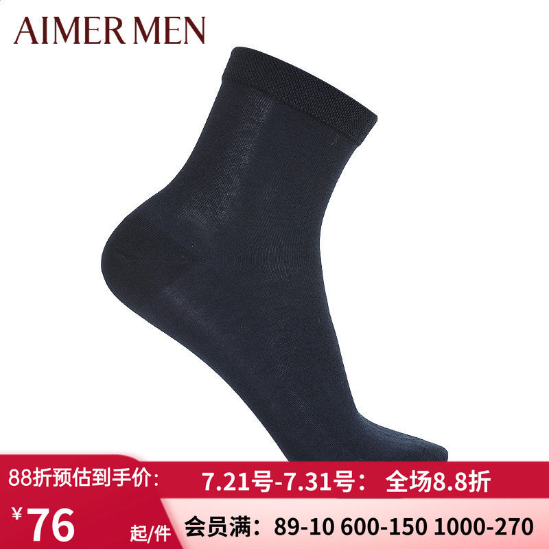 爱慕四季薄款袜子男士无骨短袜