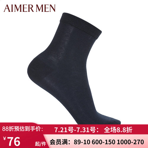 爱慕四季薄款袜子男士无骨短袜