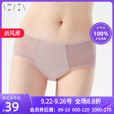 透气网纱纯棉裆内裤女