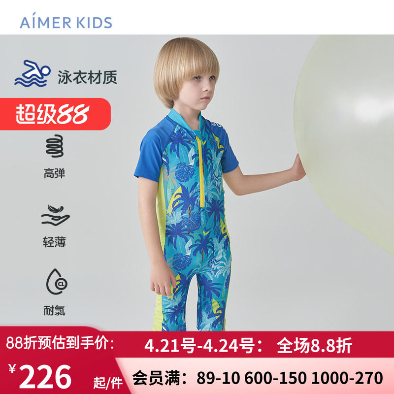 爱慕儿童泳衣男孩男生短袖连体泳衣套装沙滩雨林风帅酷耐氯高弹