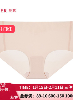 爱慕24秋冬KIKI内裤 女红色净痕中腰平角裤AM23A581