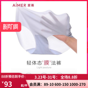 无痕轻薄透气平角裤 女士面膜内裤 头AM233941 爱慕官方正品 2条装