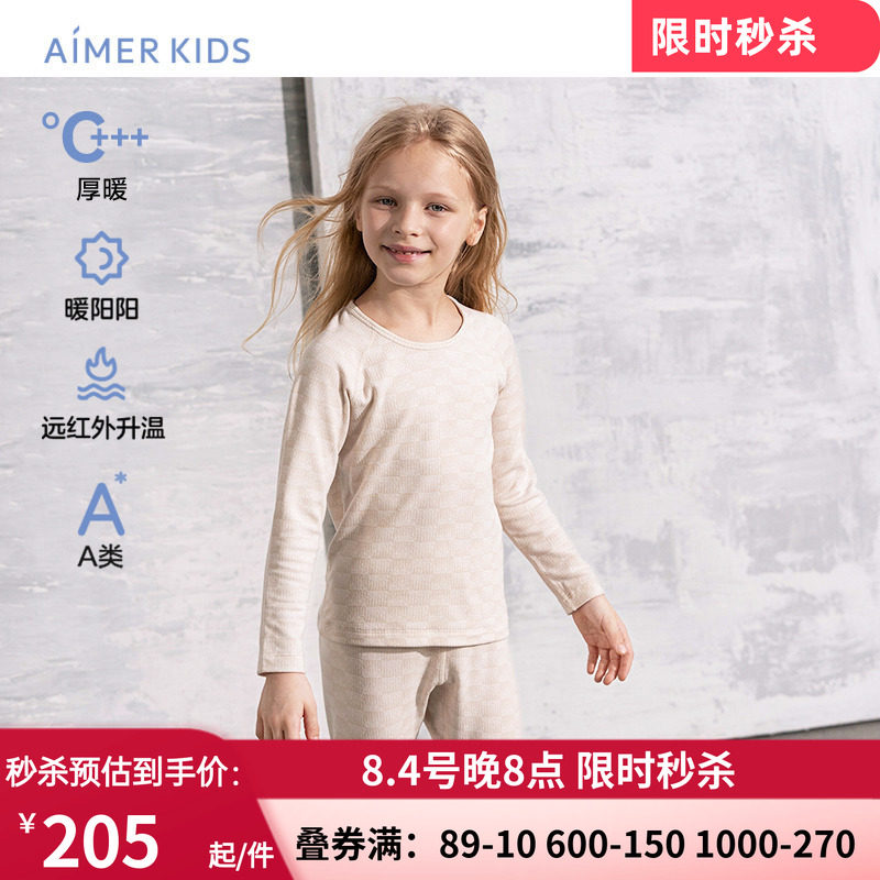 远红外升温单层保暧内衣