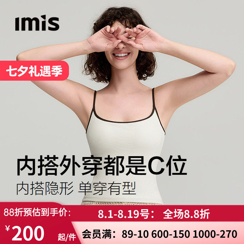 爱美丽U型美背撞色罗纹细肩带胸垫背心女露锁骨吊带无袖上衣春夏