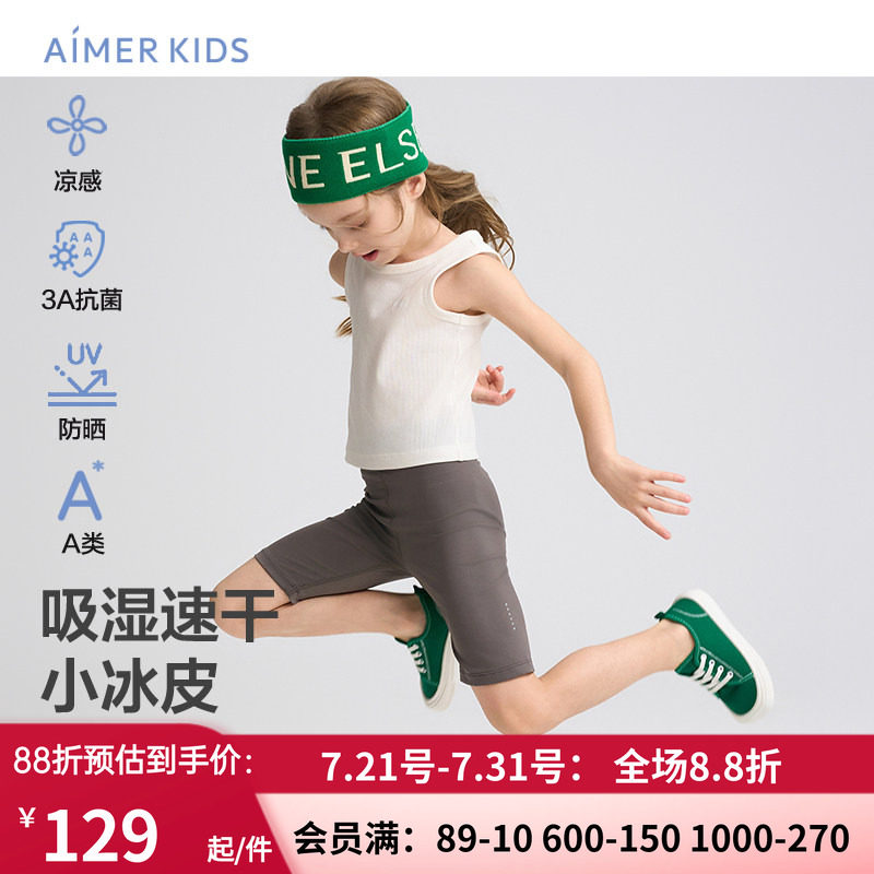 爱慕儿童小冰皮女孩吸湿速干凉感抗菌防晒夏五分打底裤AK182H666