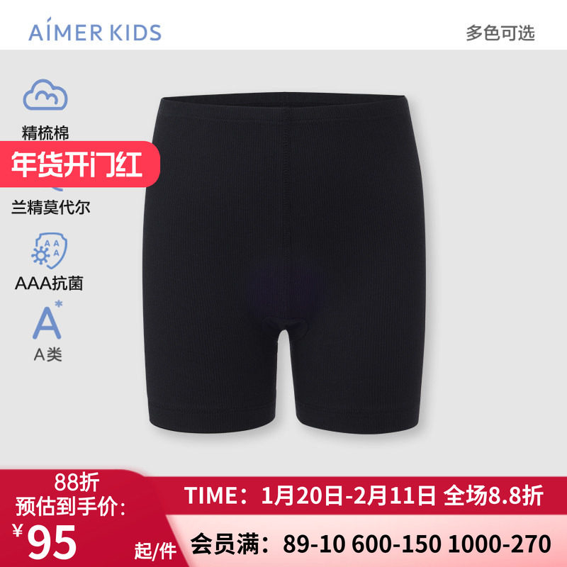 爱慕儿童舒适安全裤春夏女孩抗菌A类舒适打底安全裤AK124H911,童装/婴儿装/亲子装,家居裤/睡裤,淘宝优惠券,粉丝福利购,淘宝优惠卷