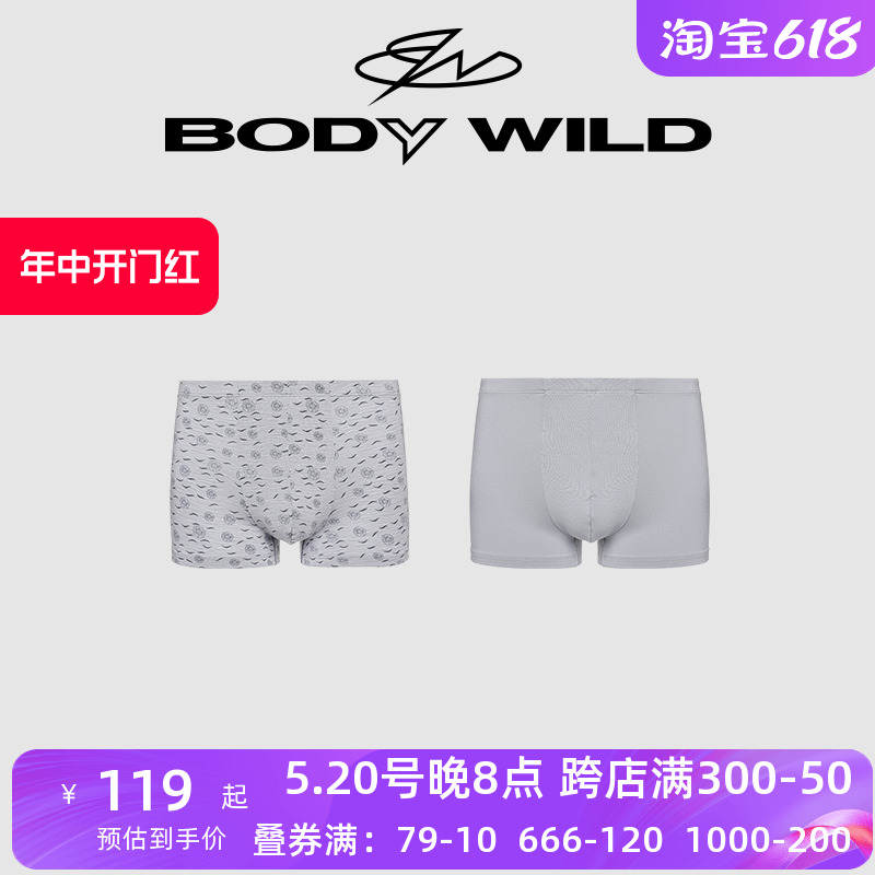 2条装 BODYWILD宝迪23SS莫代尔舒适轻薄男士基础平角内裤ZBN23IC1