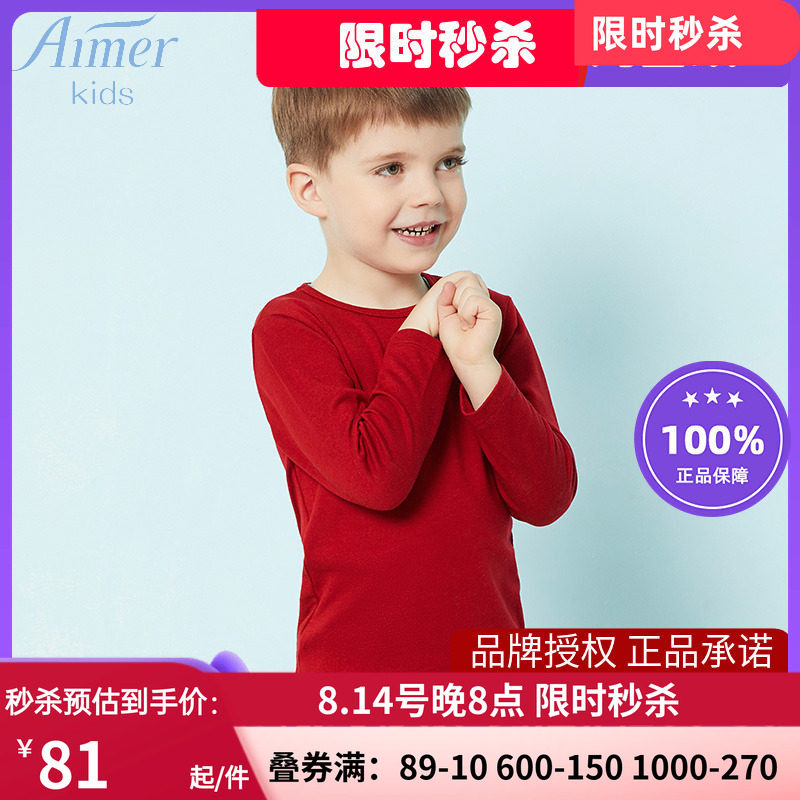 爱慕秋冬新品儿童暖尚男保暧内衣