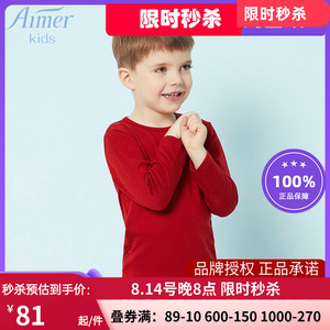 爱慕秋冬新品儿童暖尚男保暧内衣