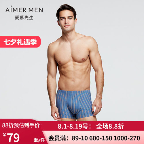 Aimer men  21SS条纹情怀基础中腰平角裤 NS23E251