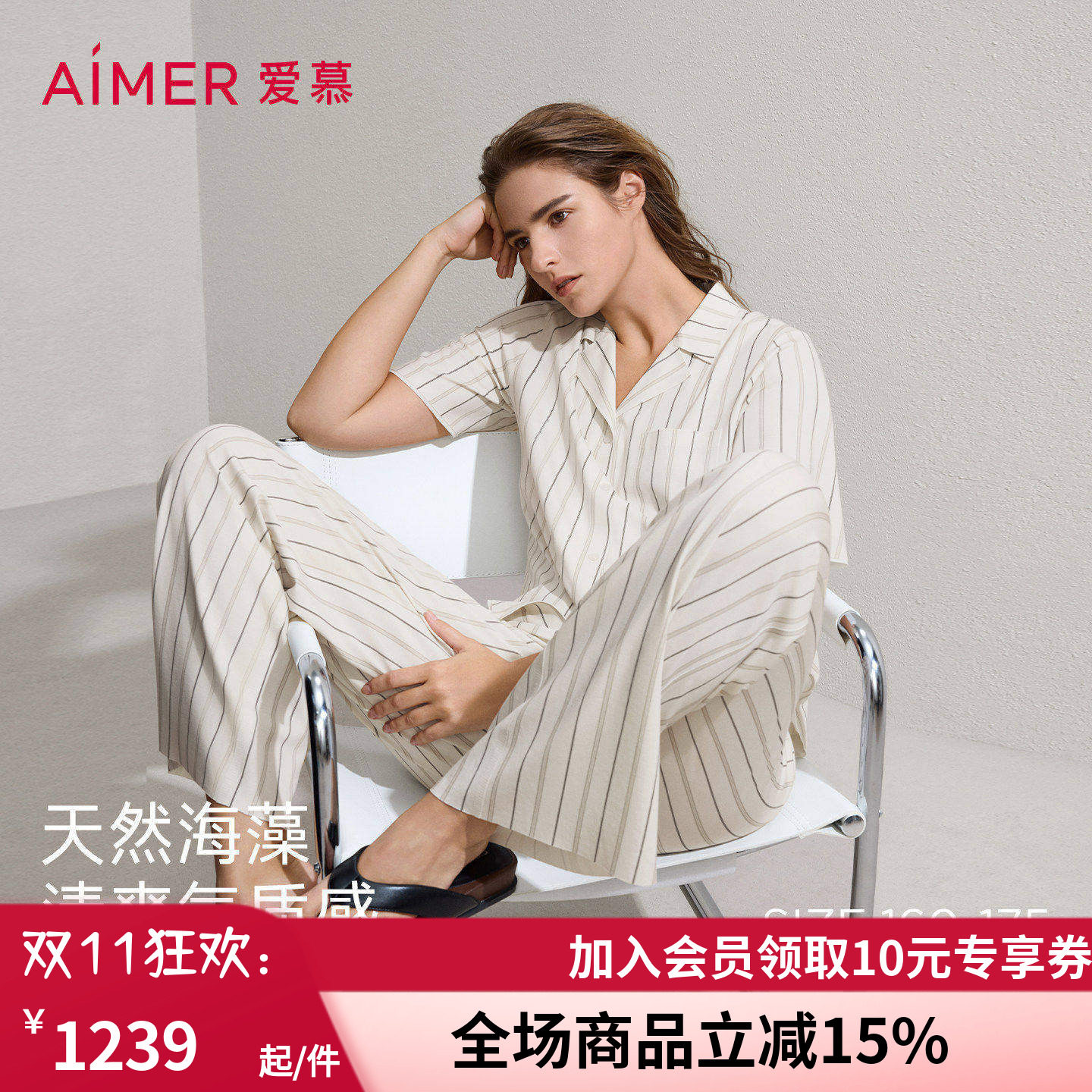 爱慕26春夏海藻家居服睡衣女开衫短袖长裤可外穿套装AM46C641