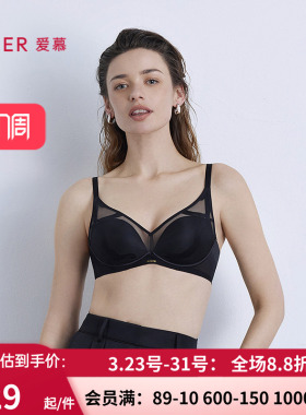 爱慕月岩内衣女3/4无钢圈中厚模杯隐孔小胸聚拢文胸AM17B561