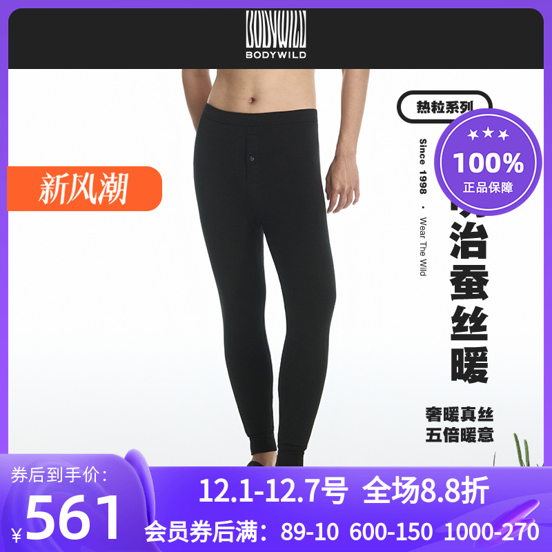 BODYWILD爱慕加厚保暖裤蚕丝羊毛五层保暖裤男士秋裤冬ZBN73UW1