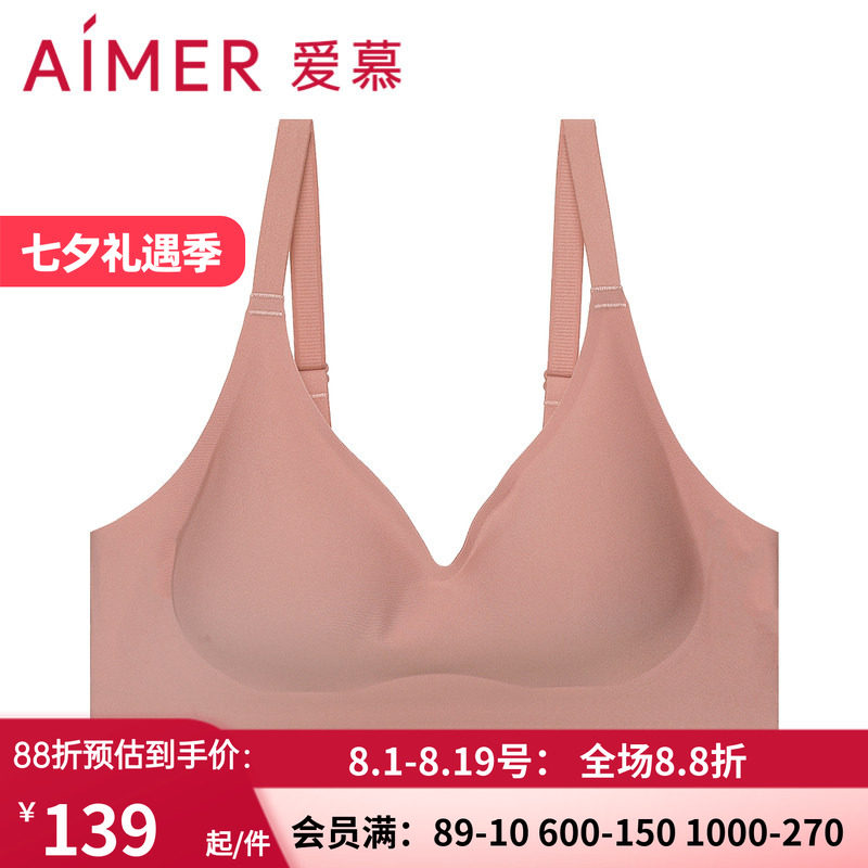 无痕无托水滴杯背心式光面文胸