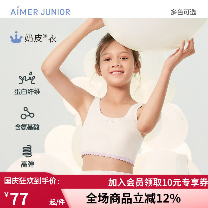 儿童蕾丝背心式文胸少女内衣