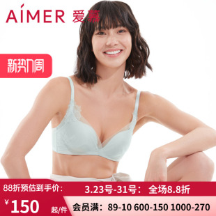 爱慕官方正品 4无托收副乳上托聚拢中厚小文胸罩AM170621S 蜕变3