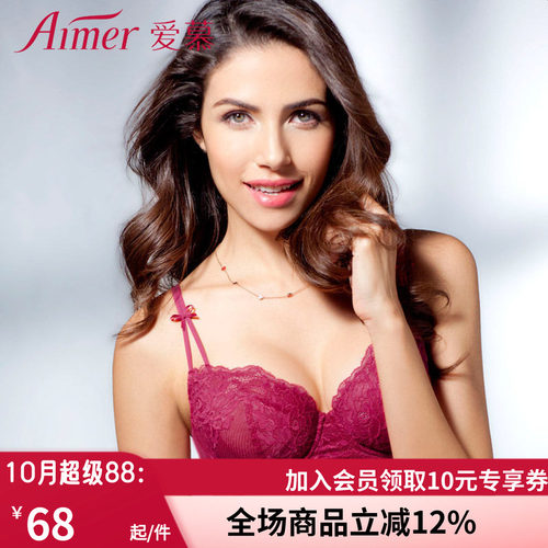 特价清仓爱慕新品内衣3/4am13df1
