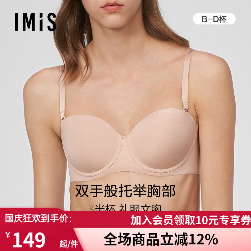 爱美丽IMIS小胸内衣女无痕光面素色钢托1/2薄模杯文胸罩IM11BME2