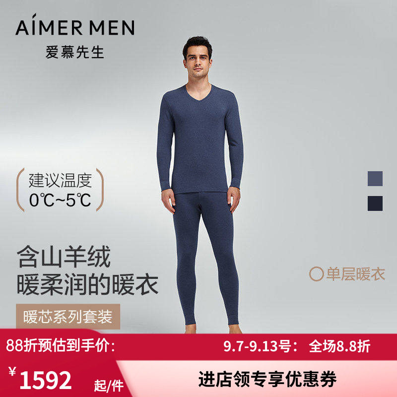 山羊绒加厚护膝男保暖内衣套装