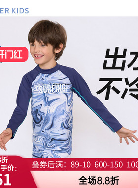 爱慕儿童数码潮男孩防水防晒耐氯长袖泳衣 温泉训练泳装AK267E572