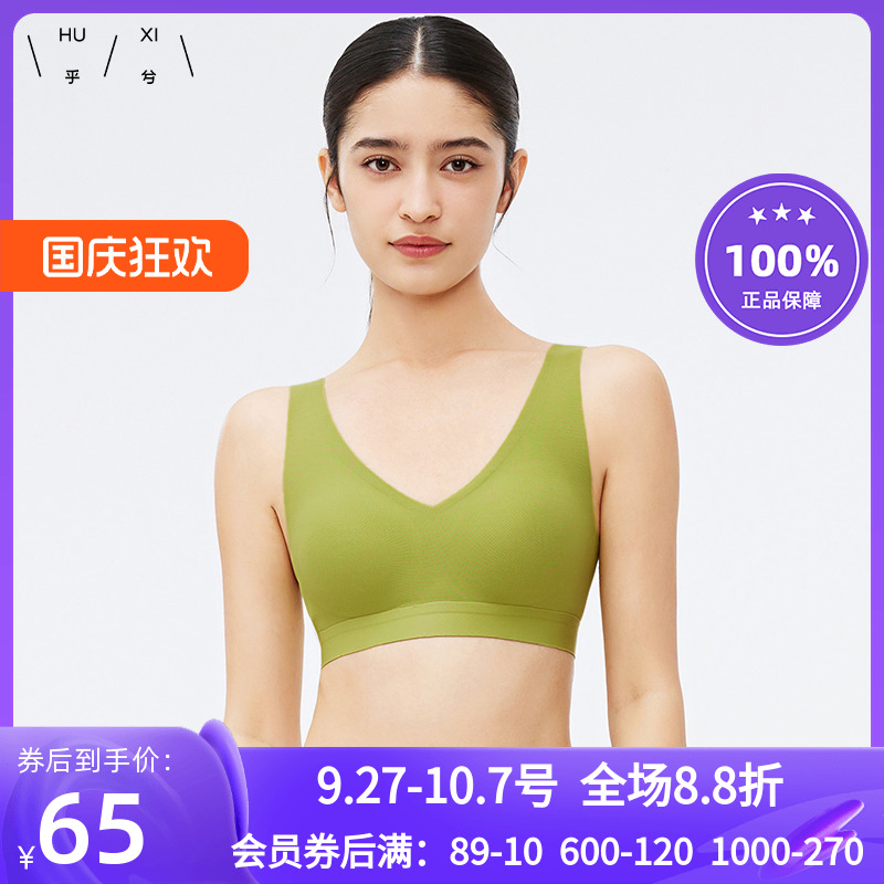 爱慕乎兮无托一片背心式无痕透气轻运动春夏宽肩文胸 HX172303