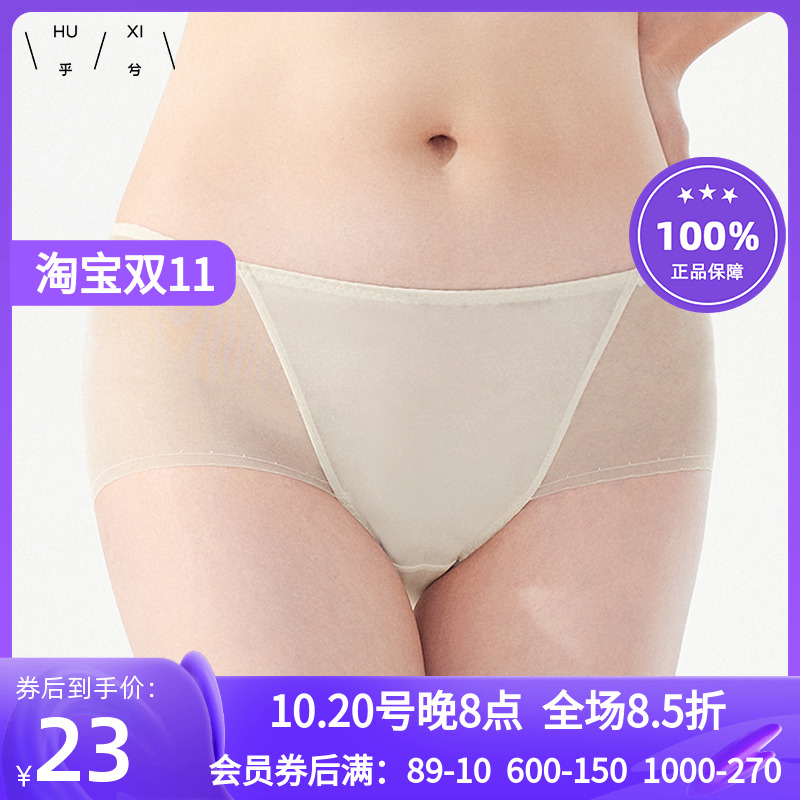 纯棉底裆轻薄平角内裤