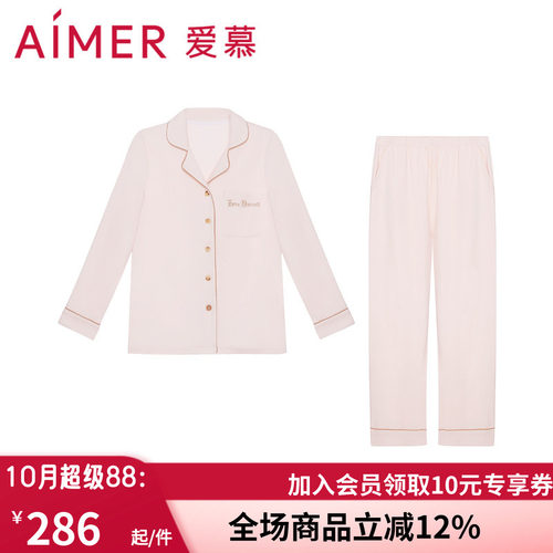 爱慕正品春秋中厚纯棉女士家居服