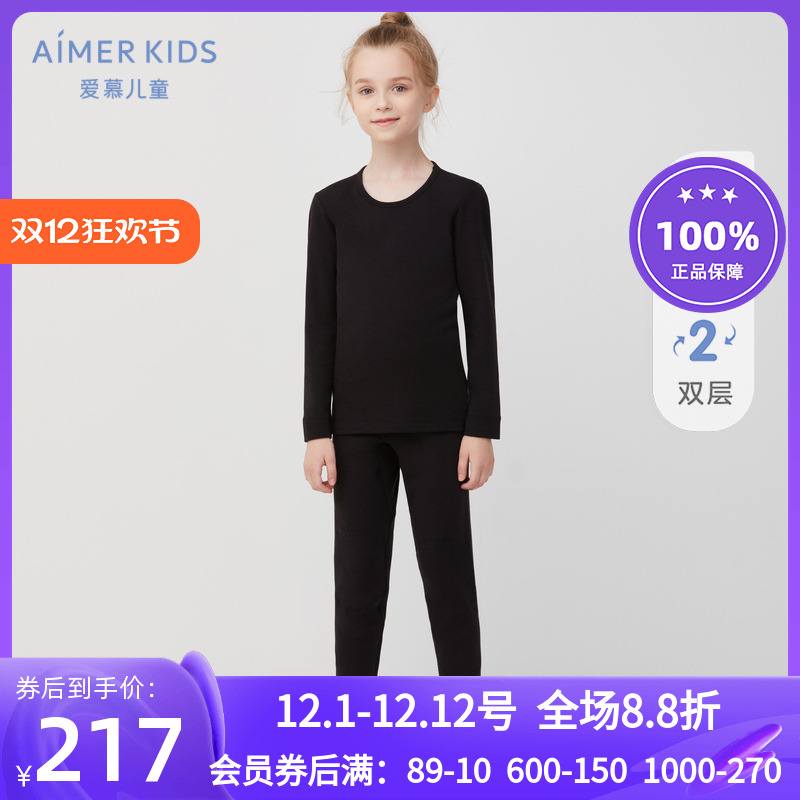 暖阳双层保暖内衣裤套装