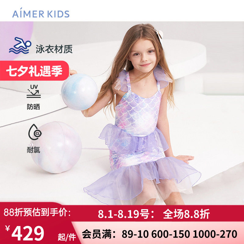 AIMERKids高弹分身泳衣套装