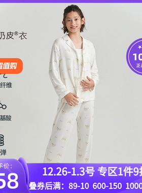 AIMER Kids少女奶皮衣 春秋初高中学生睡衣家居服套装 AJ143C631