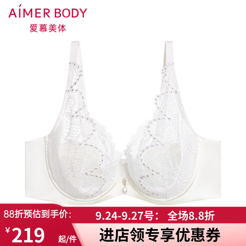爱慕大罩杯遮副乳薄文胸