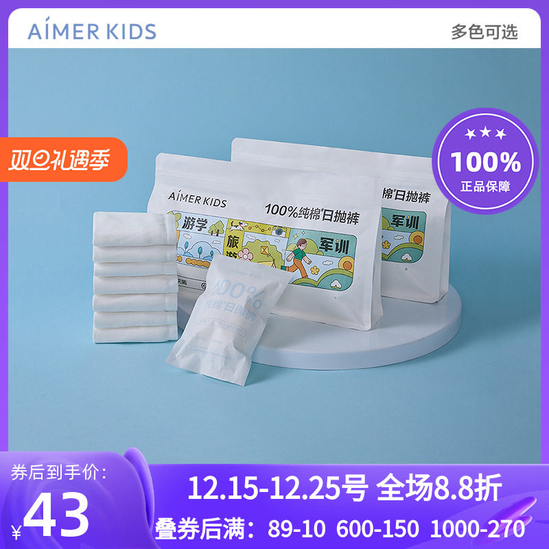 平角三角裤新疆棉无菌免洗裤