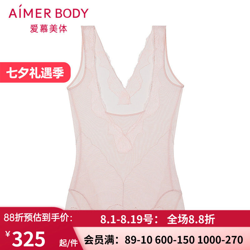 爱慕胶原美塑分身ad350192