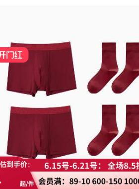 爱慕乎兮当红不让蛇年限定男士内裤+袜子礼盒装 囍红色 HN2T2423