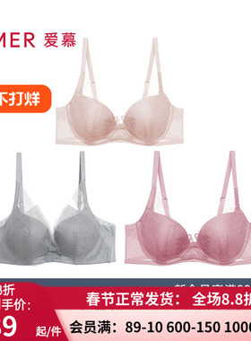 【洞力装】爱慕内衣女大胸显小/小胸聚拢文胸AM174131/AM114131