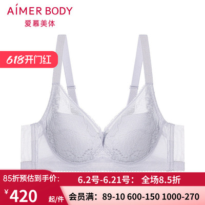 爱慕美体朗日格调内衣女软钢圈薄杯大胸显小洞洞文胸AD110431