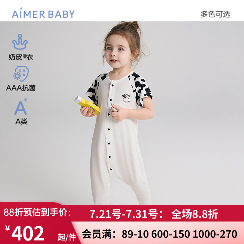 爱慕婴幼奶皮衣软奶糖/小猪佩奇男女婴幼抗菌短袖短/长裤分腿睡袋