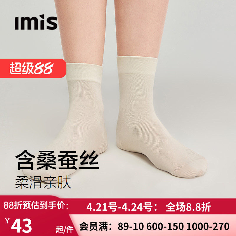 爱美丽2025秋冬季新款桑蚕丝袜3A抗菌顺滑透气平纹女袜子中筒袜