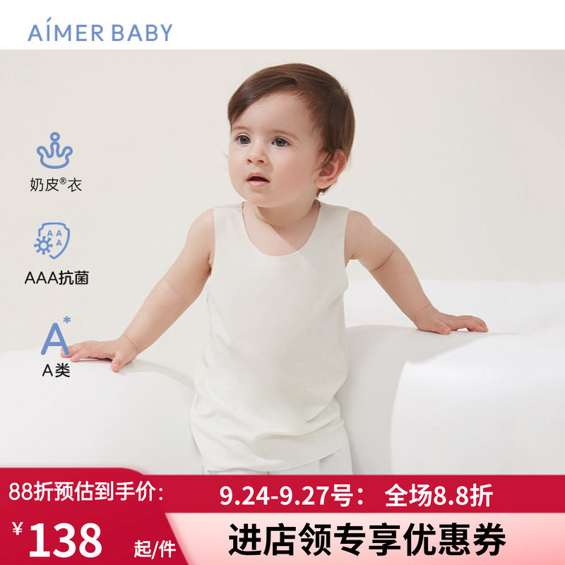 抗菌内衣冬季贴身打底长背心