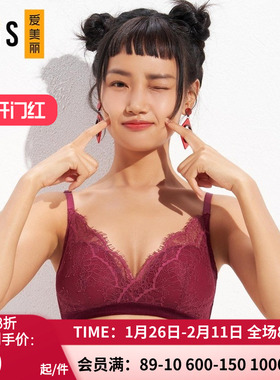 爱慕IMIS光影游戏官方正品 3/4无托小胸聚拢加厚红色文胸IM17BAY1