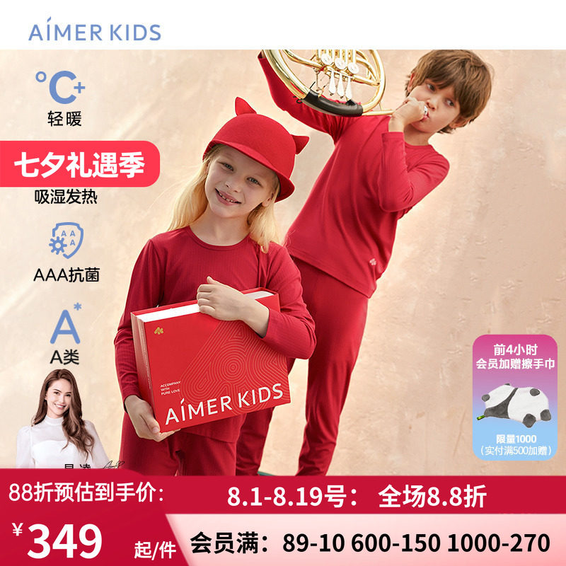 男女孩本命年内裤袜子套装