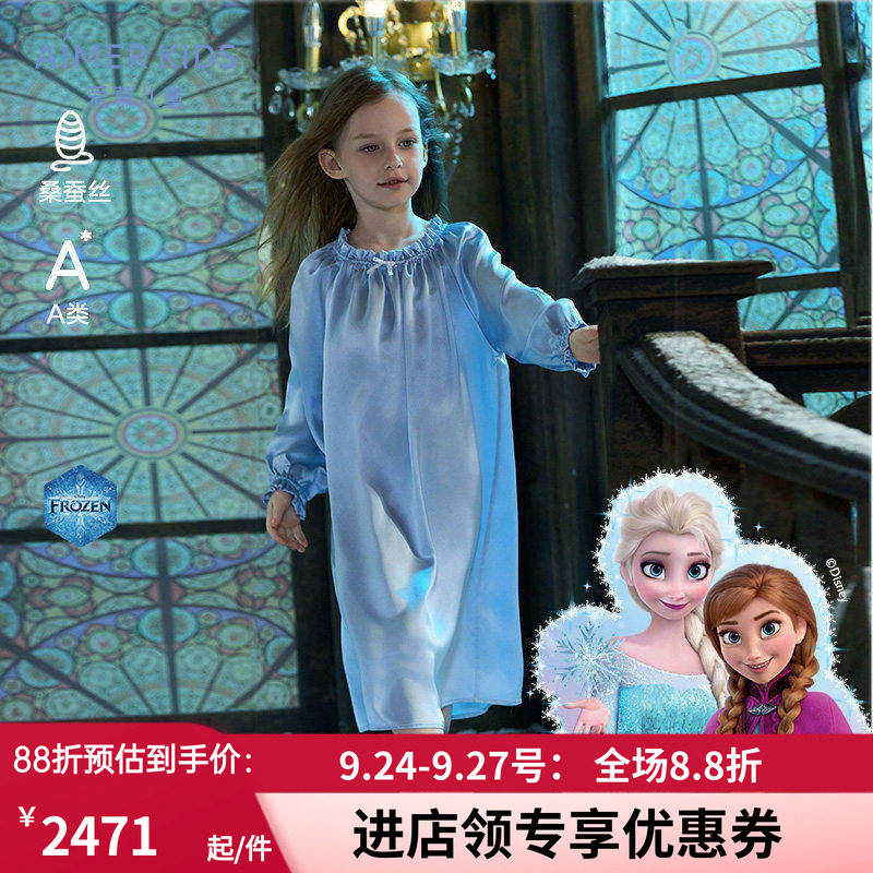 爱慕儿童冰雪奇缘系列艾莎真丝亲子女孩泡泡袖连衣睡裙