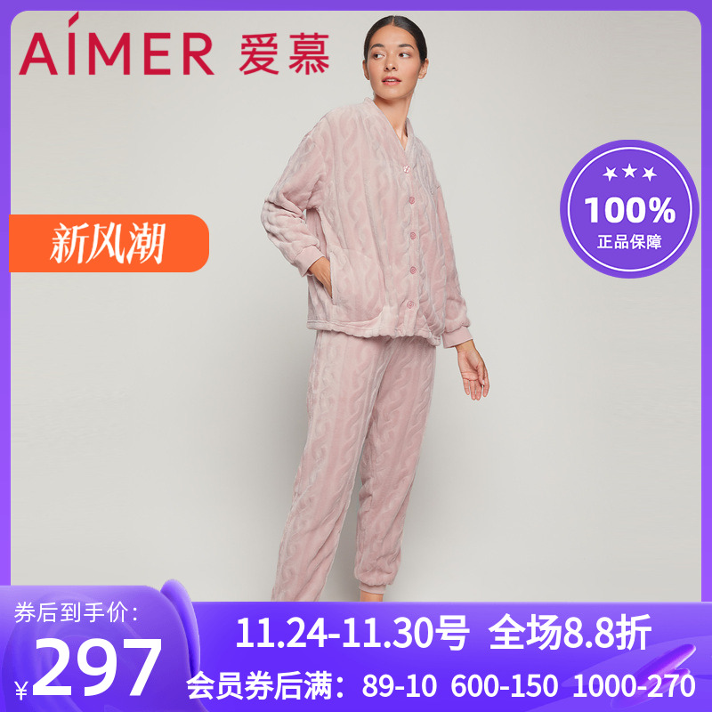 爱慕女士家居服睡衣套装