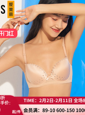 爱美丽商场正品光面内衣 大胸显小洞洞杯3/4包容好薄文胸IM11ALV1