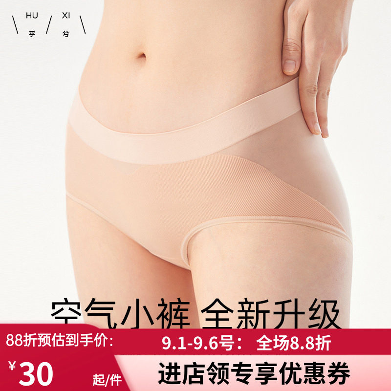 女无痕透气防夹臀女生三角短裤图片