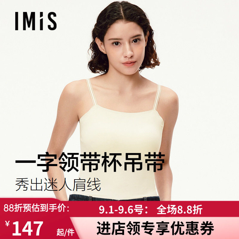 爱美丽细肩带胸垫打底工字背心女2025新款bra-in薄吊带露锁骨图片