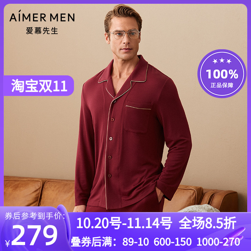 开衫睡衣男士秋冬家居上衣