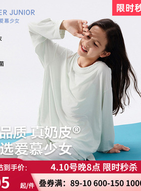 爱慕少女秋冬奶皮千鸟格少女套头长袖套装/开衫长袖套装AJ143F482
